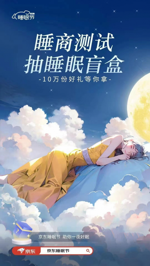 逛2024京东睡眠节抽价值近5000元芝华仕加厚乳胶床垫！(图2)