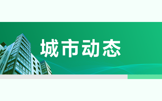 最受欢迎文章速览：2024年：房地产行业风向标的六大转折点(图1)