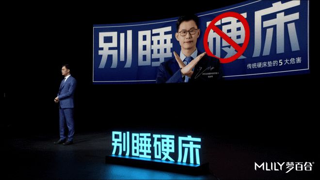 梦百合“100万张硬床垫改造计划”强势开启告别硬床睡眠时代(图1)