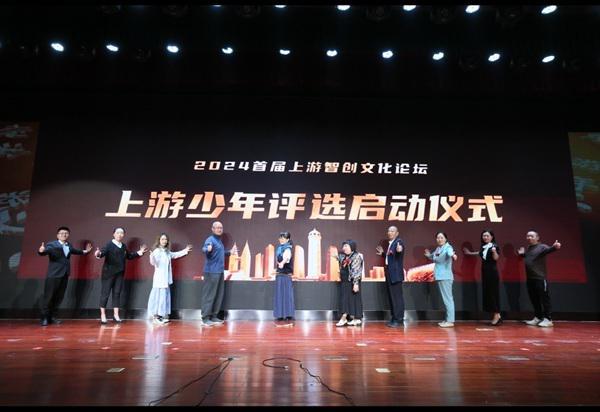 2024首届上游智创文化论坛在渝举行(图1)