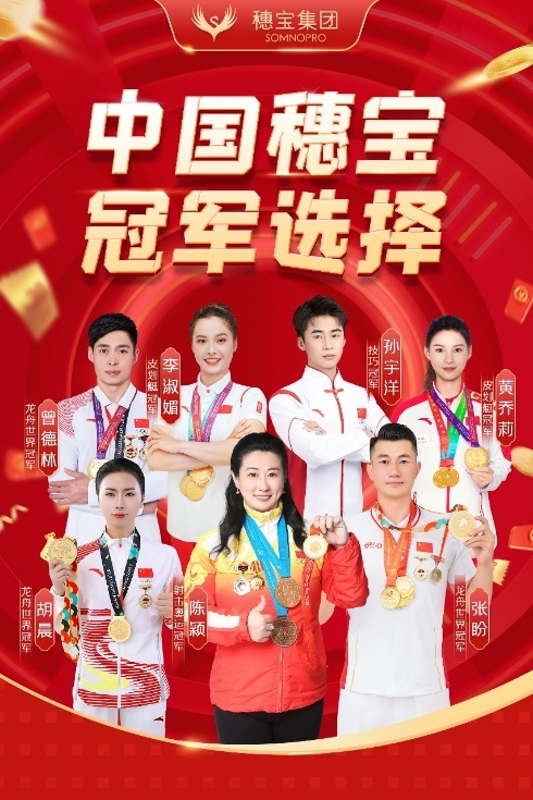 穗宝2024春季新品｜智能科技重塑睡眠体验(图2)