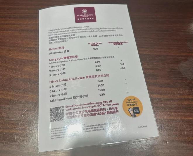 我在香港机场坐了一宿(图7)