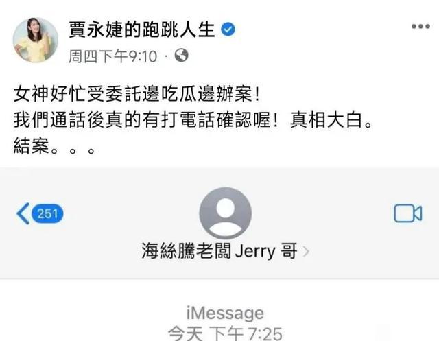 百口莫辩厂家证实大S买了海丝腾床垫打脸闺蜜贾永捷(图4)