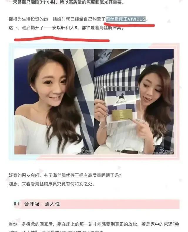 百口莫辩厂家证实大S买了海丝腾床垫打脸闺蜜贾永捷(图2)