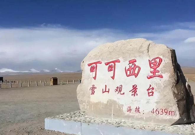为什么在青藏无人区晚上烧火取暖等于找死？(图3)