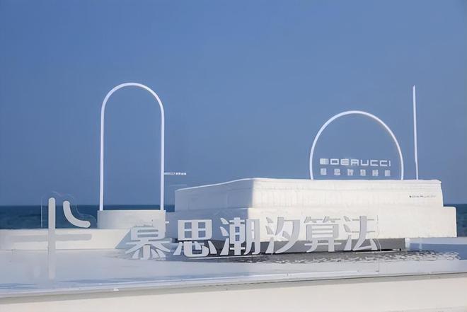 慕思AI床垫亮相CES2024健康睡眠行业未来风向哪吹？(图3)