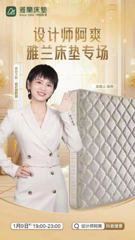 2024睡眠经济三大风口经销商如何抓住赛道王牌？(图9)