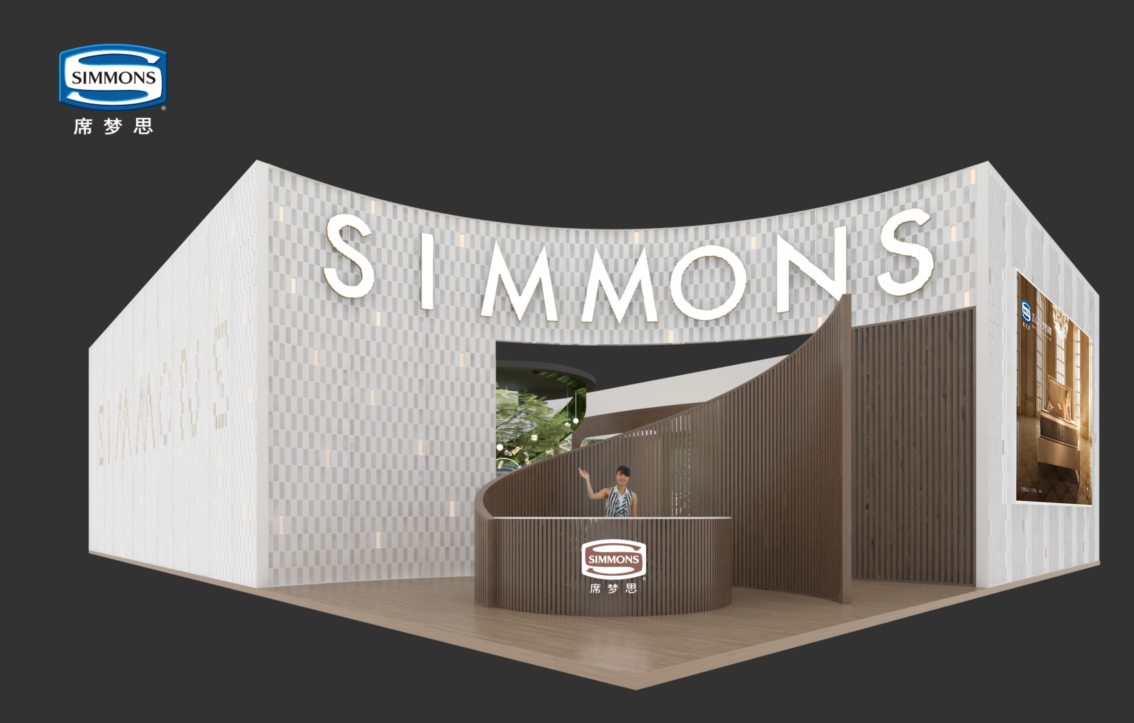 Simmons席梦思邀您共赴2024深圳国际家具展(图1)