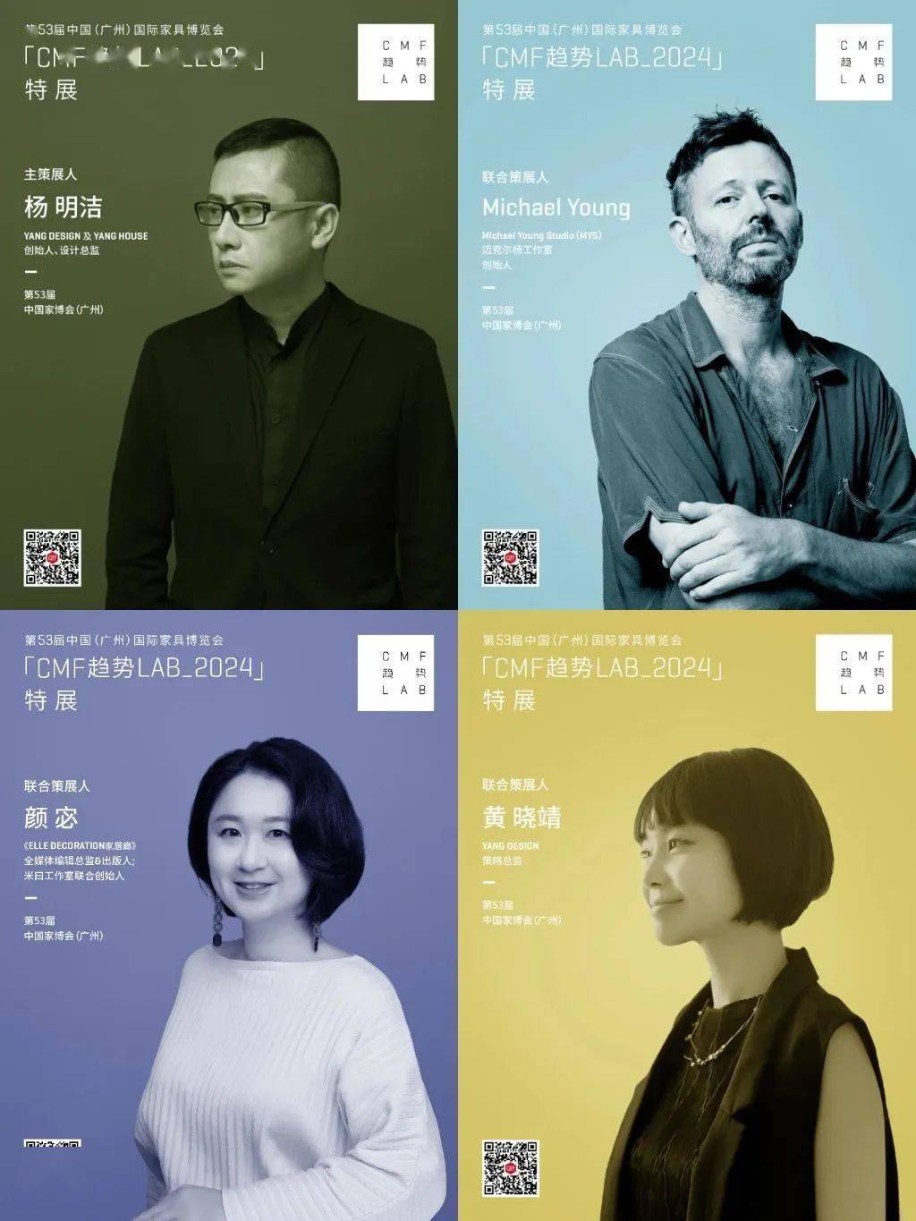 家居设计界的“开放麦”！2024开年大展来啦！(图30)