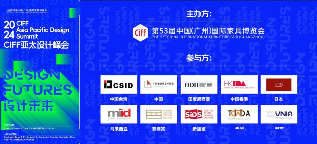 家居设计界的“开放麦”！2024开年大展来啦！(图33)