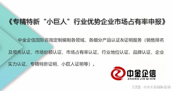 专精特新-全球及中国床垫市场占有率认证报告（2024）(图3)