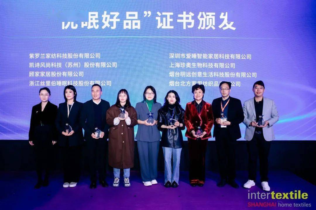 头条关注健康关爱生命39件产品荣获2024“优眠好品”称号(图4)