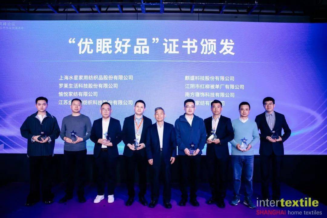 头条关注健康关爱生命39件产品荣获2024“优眠好品”称号(图3)
