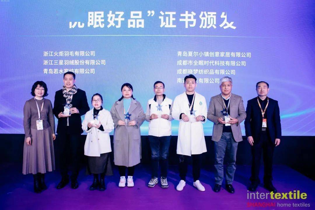 头条关注健康关爱生命39件产品荣获2024“优眠好品”称号(图6)