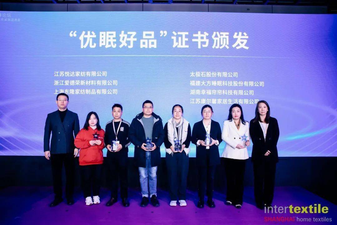 头条关注健康关爱生命39件产品荣获2024“优眠好品”称号(图5)