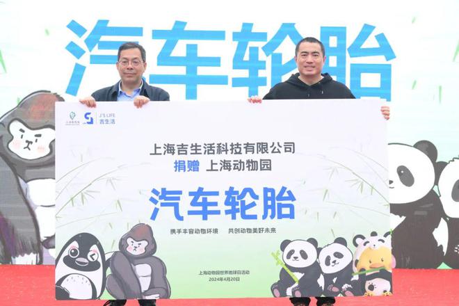 你家有吗？上海动物园公开征集旧毛毯→(图1)