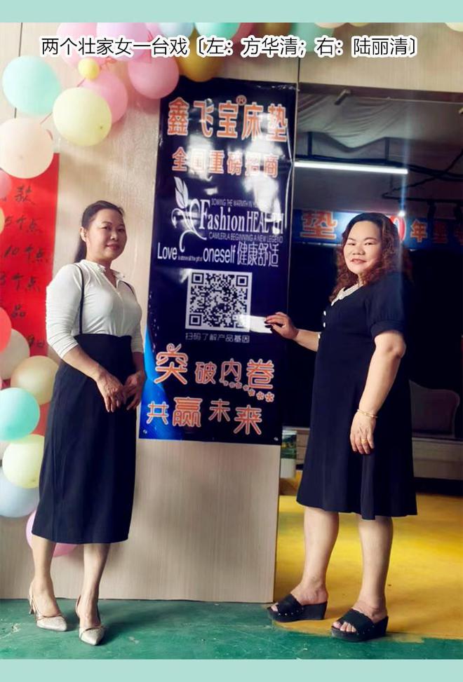 关注壮族业余女演员方华清代言“鑫飞宝”床垫感受真实自然形象(图1)