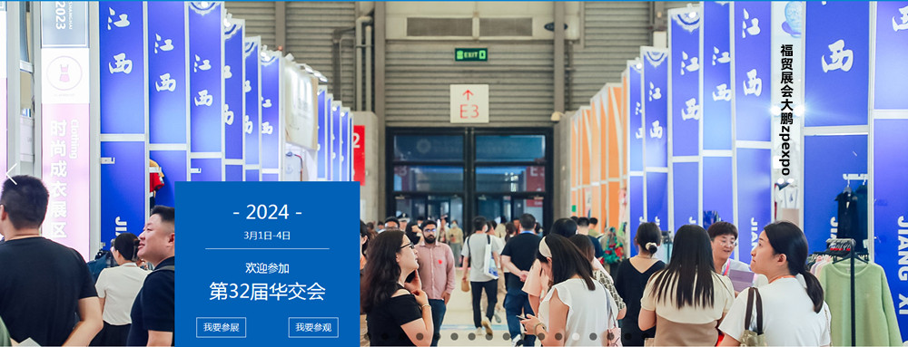 2024上海华交会进出口商品交易会拉舍尔毛毯拉舍尔毛毯床罩多件套云毯博览会(图1)