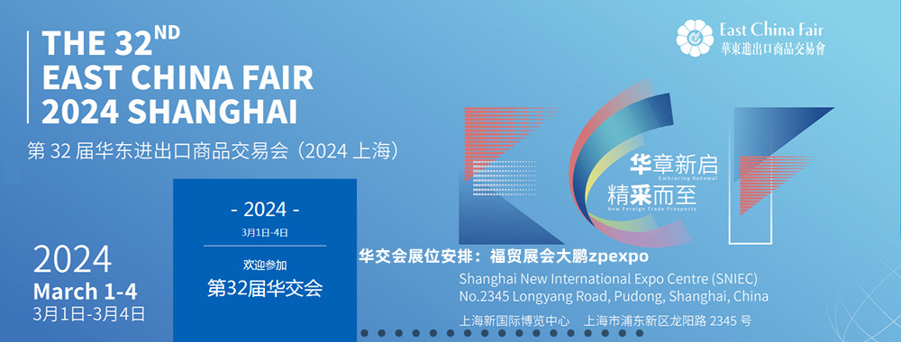 2024上海华交会进出口商品交易会拉舍尔毛毯拉舍尔毛毯床罩多件套云毯博览会(图2)