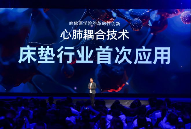 AI入场搅动千亿睡眠产业大变局(图3)
