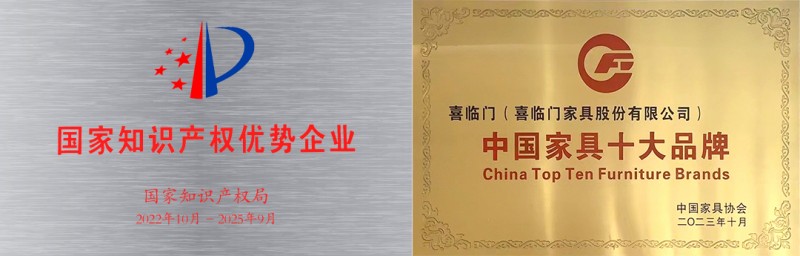 智能睡眠成床垫产业新风口喜临门加速布局(图2)