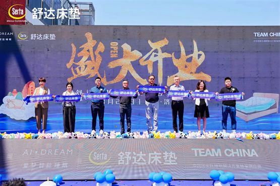 作为小梅沙美高梅酒店独家供应商舒达床垫全国多家新店“五一”焕新开业(图2)