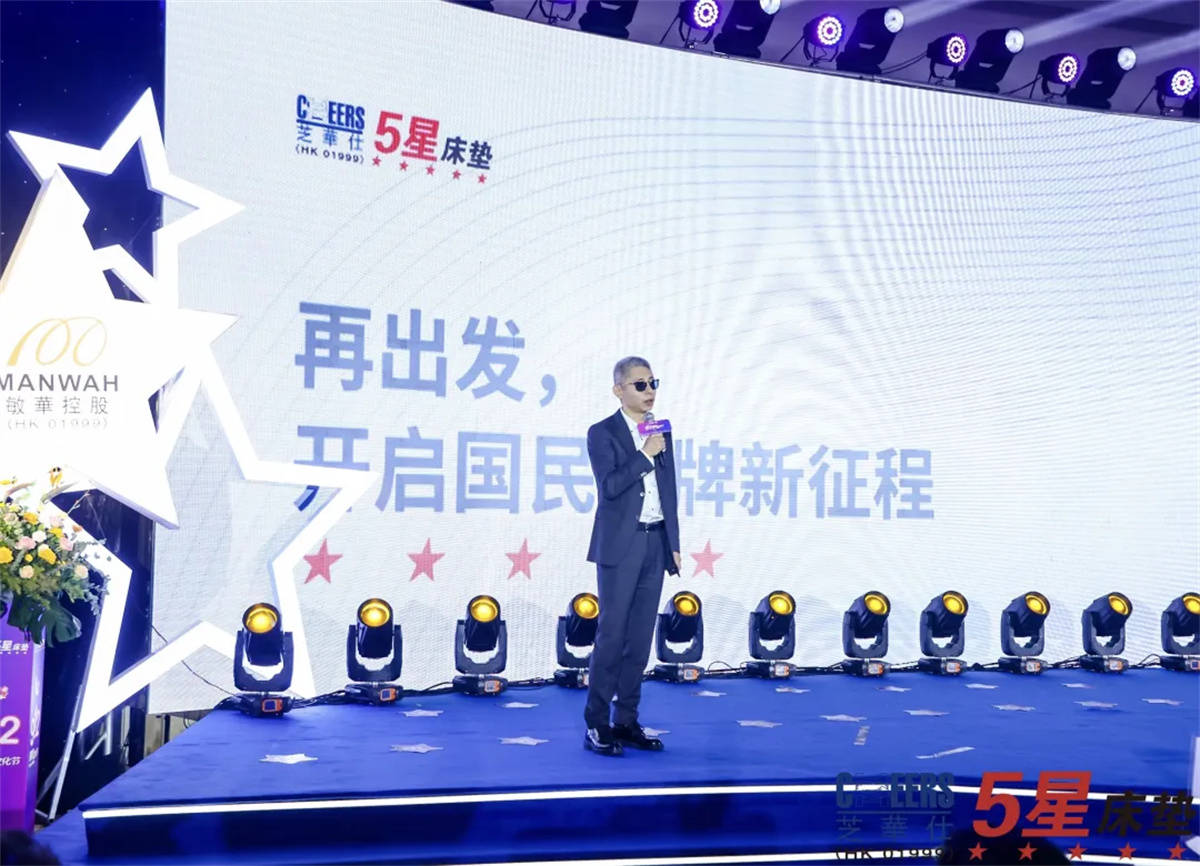 大美济宁孔孟之乡丨芝华仕5星床垫：5星睡眠美好生活「济宁站」盛大开启！(图4)