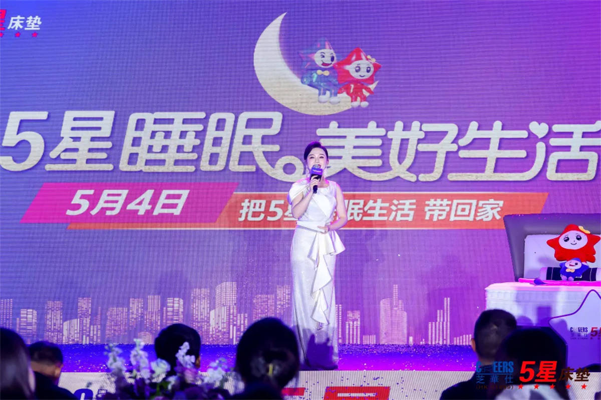 大美济宁孔孟之乡丨芝华仕5星床垫：5星睡眠美好生活「济宁站」盛大开启！(图5)