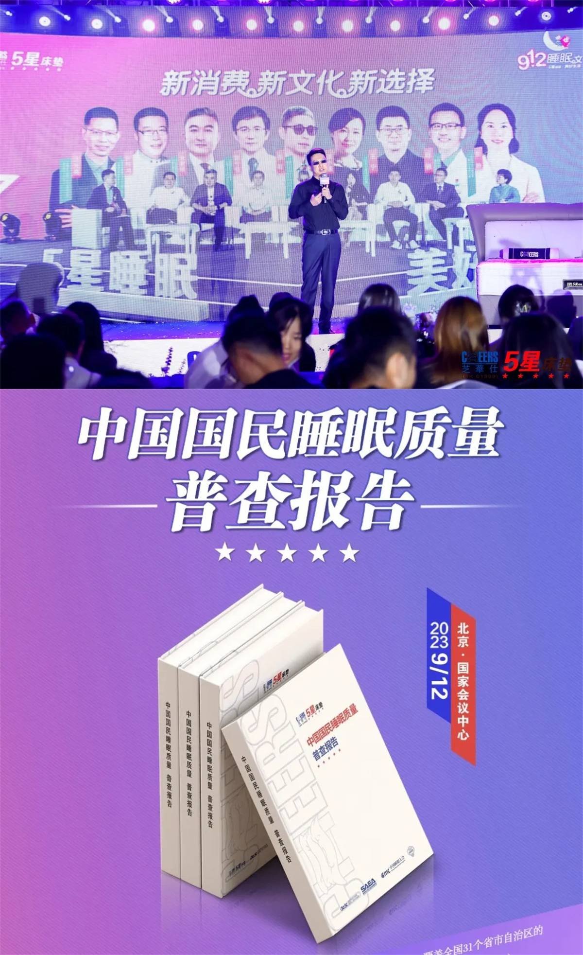 大美济宁孔孟之乡丨芝华仕5星床垫：5星睡眠美好生活「济宁站」盛大开启！(图9)