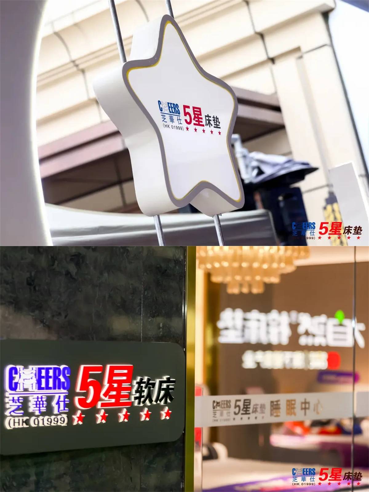 大美济宁孔孟之乡丨芝华仕5星床垫：5星睡眠美好生活「济宁站」盛大开启！(图13)