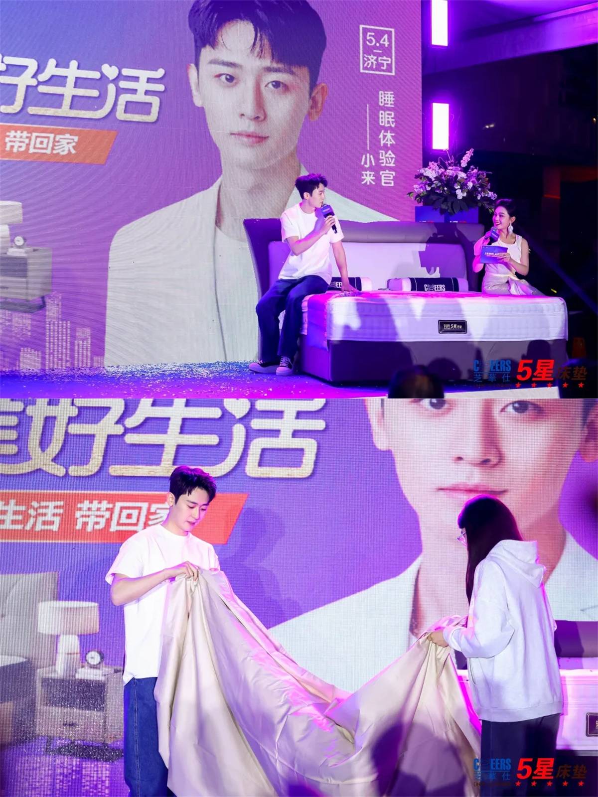 大美济宁孔孟之乡丨芝华仕5星床垫：5星睡眠美好生活「济宁站」盛大开启！(图14)