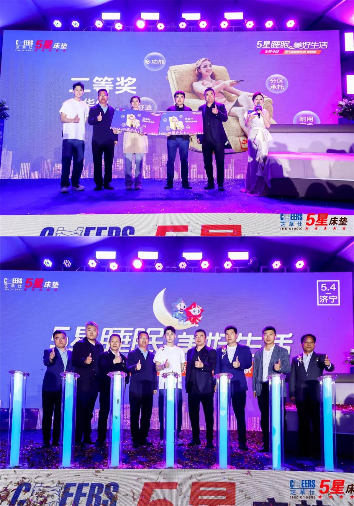 大美济宁孔孟之乡丨芝华仕5星床垫：5星睡眠美好生活「济宁站」盛大开启！(图15)