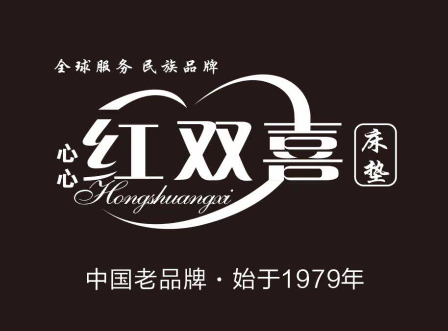 红双喜2024版价格表减压床垫全球缔造者(图1)