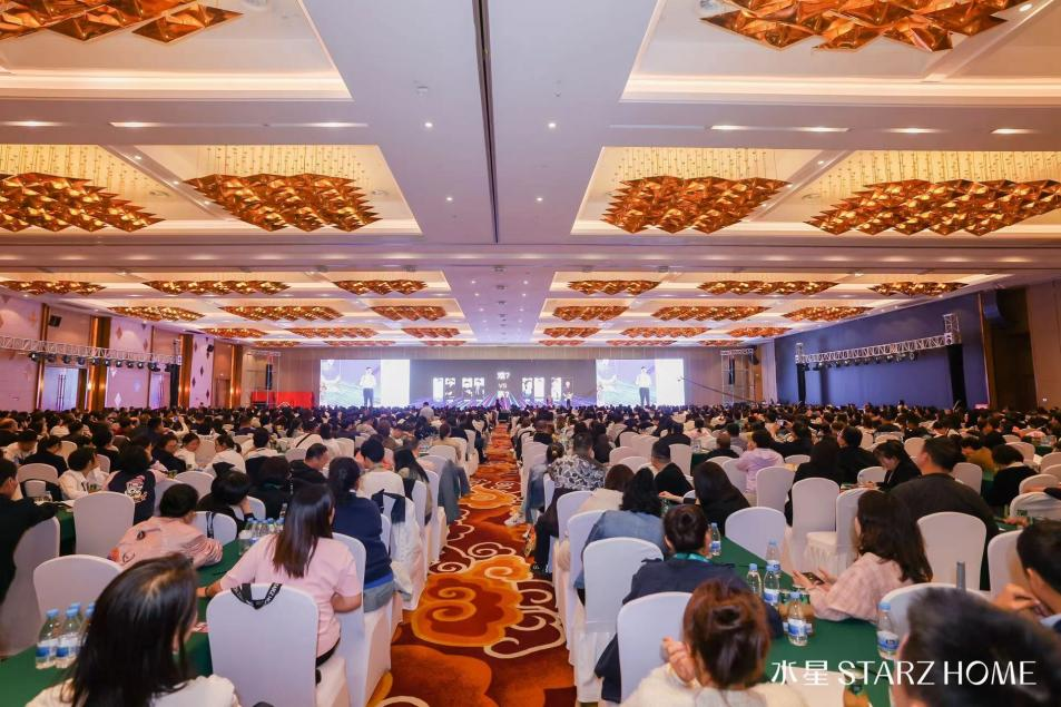 聚焦品质国货——水星STARZHOME2024秋冬订货会成功举办！(图1)