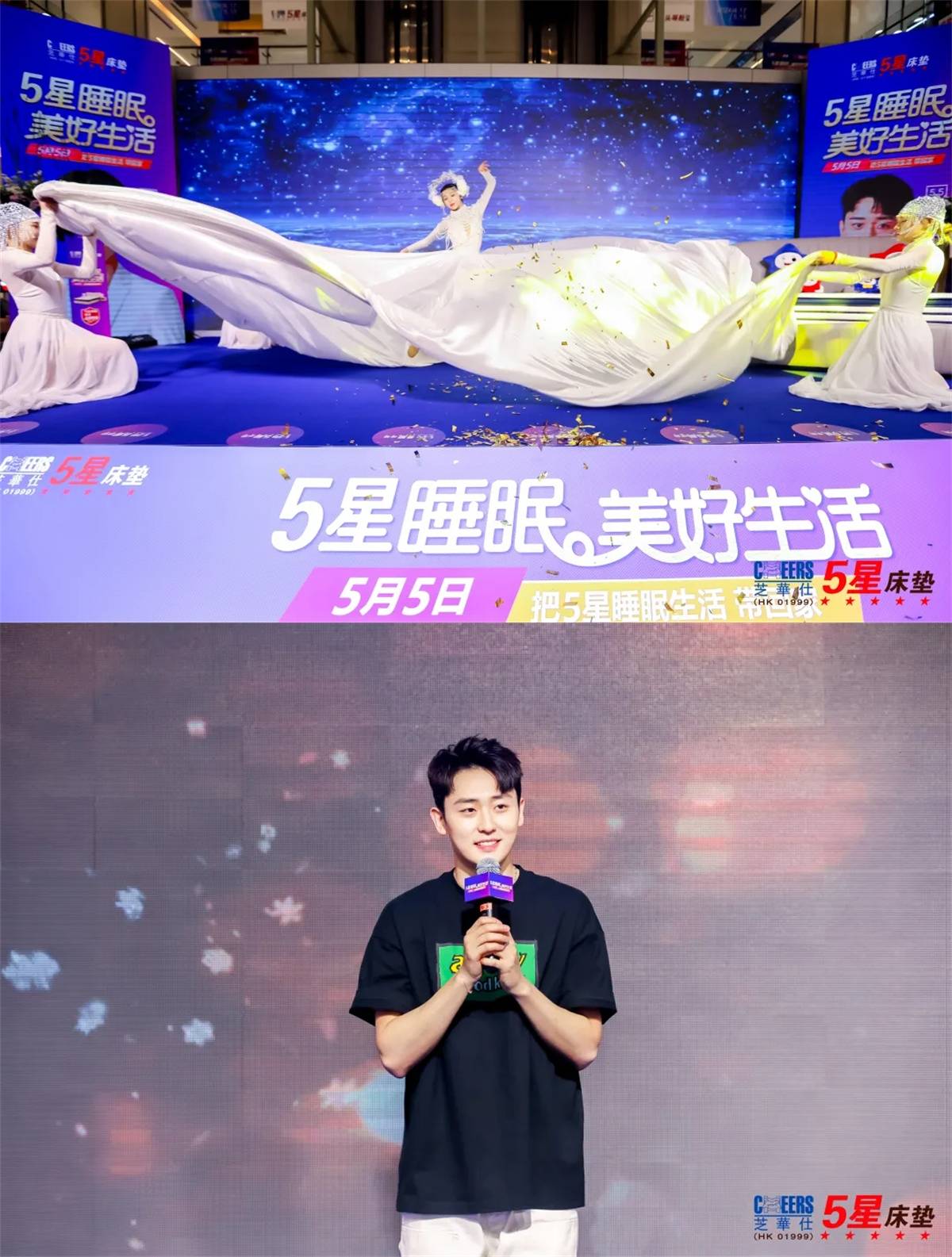 千年风华保定印象丨芝华仕5星床垫：5星睡眠美好生活「保定站」盛大开启！(图8)