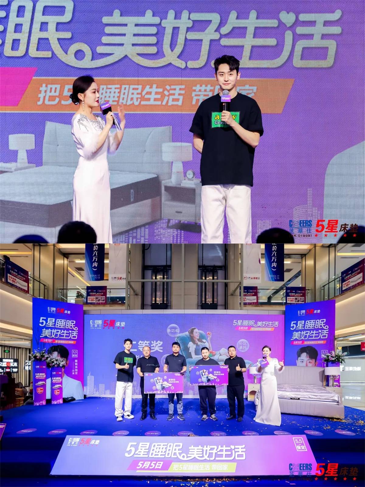千年风华保定印象丨芝华仕5星床垫：5星睡眠美好生活「保定站」盛大开启！(图14)