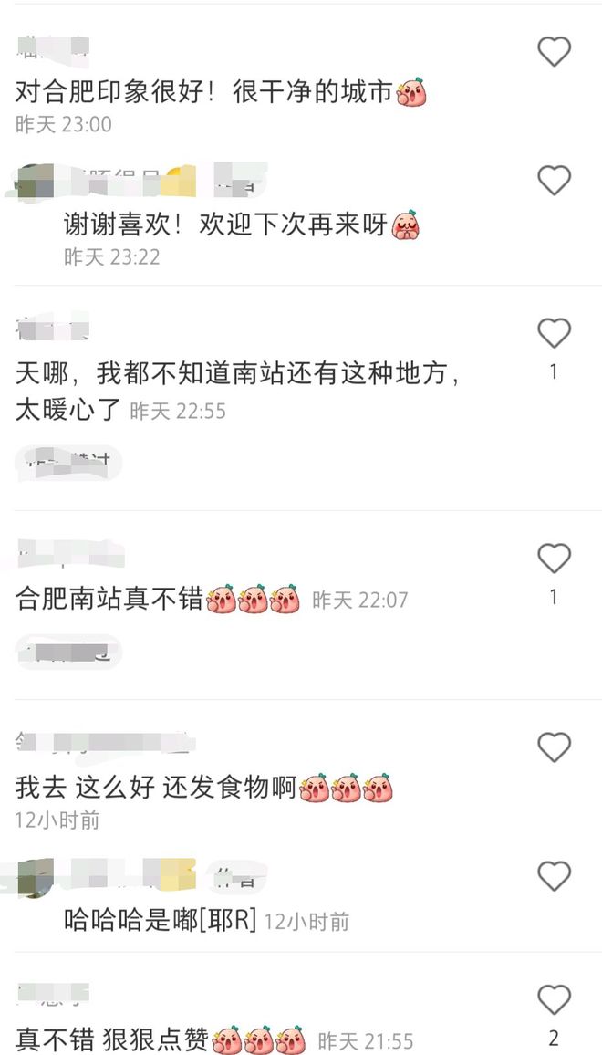 折叠床毛毯免费过夜可充电吃免费泡面旅客凌晨在合肥南站遇上暖心休息点(图1)