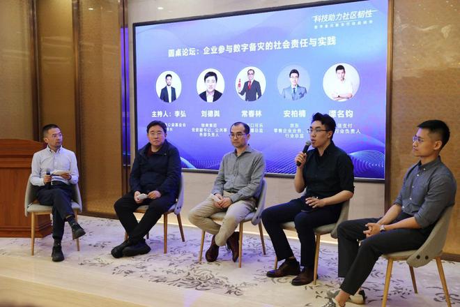 第16个全国防灾减灾日壹基金再次发起“人人来减灾”活动(图4)
