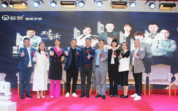 大明星大场面｜谷驰智能床垫2024春季新品发布暨招商峰会隆重举行(图3)