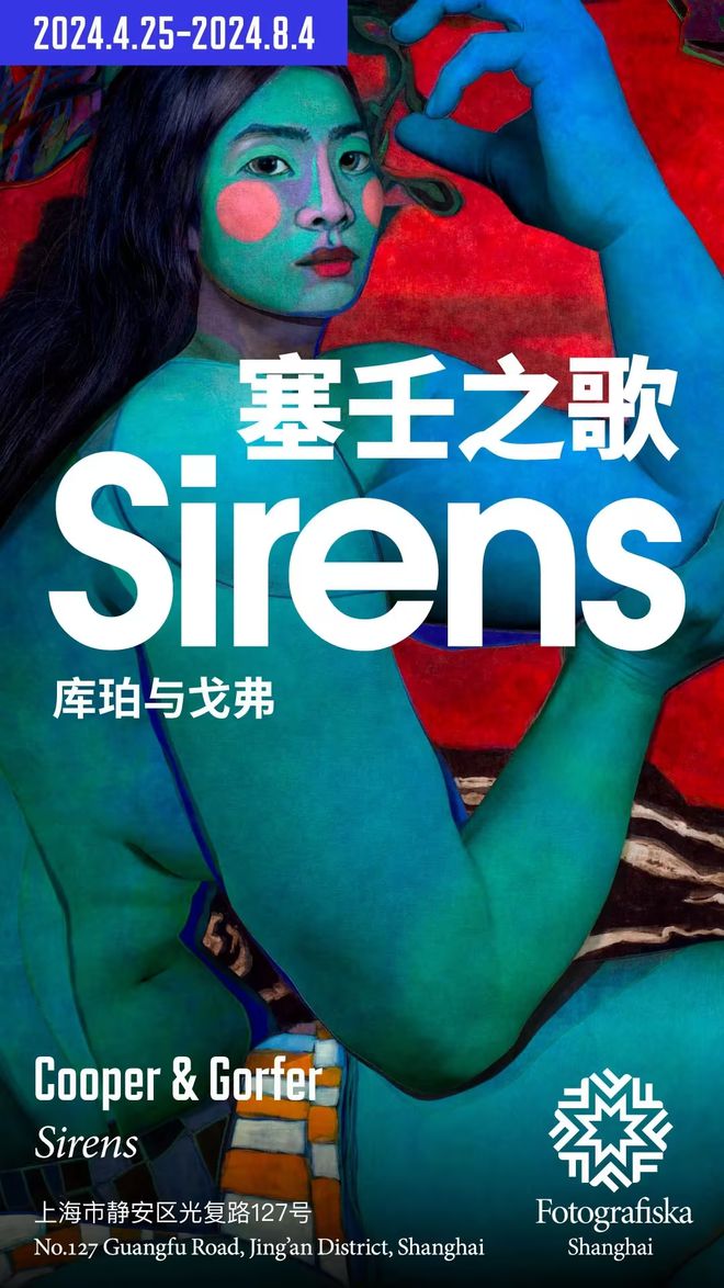 蒋琼耳全新艺术项目《时间的容器》亮相巴黎博艺府家于上海呈现全新系列SÉLÉNÉ(图3)
