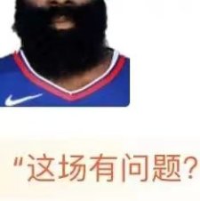 6-207失误比登哥如何(图1)