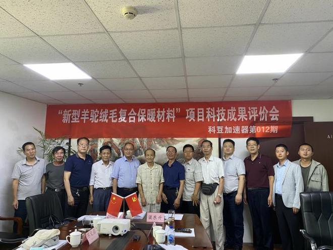 内蒙古新科驼绒科技赋能打造驼、羊绒高端家纺助力产业振兴(图3)
