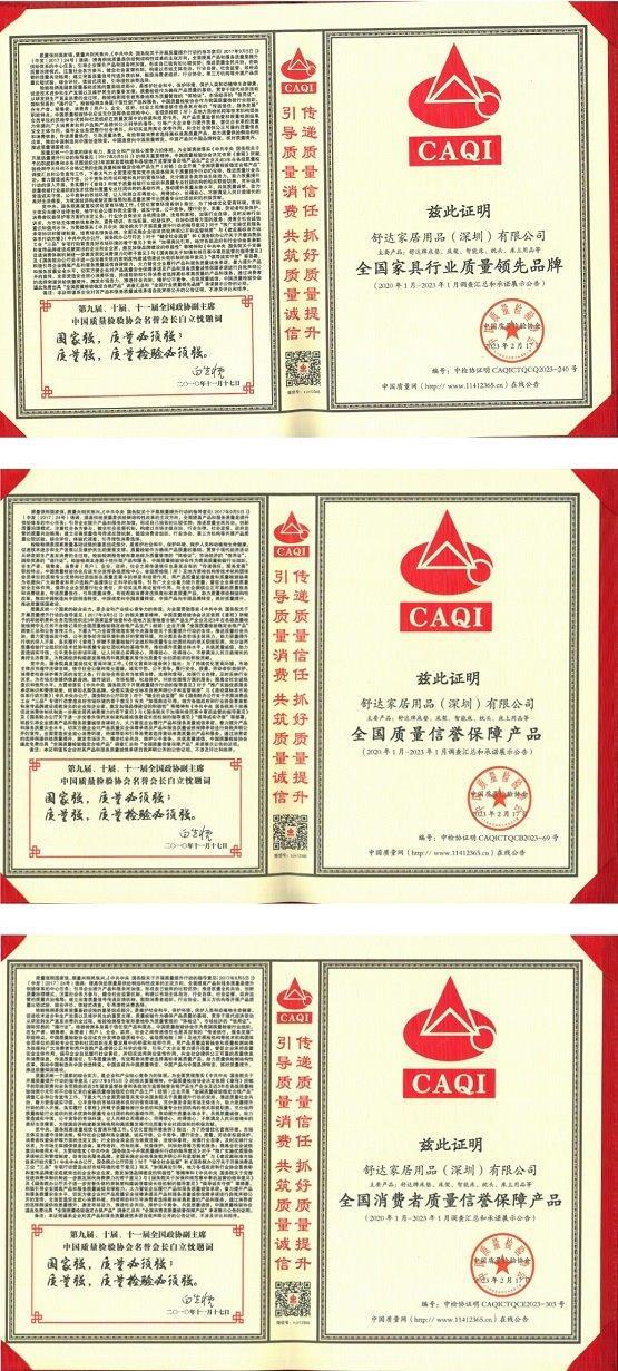 舒达床垫入选“深圳市十大金口碑企业”匠心精神再获社会各界认可(图5)