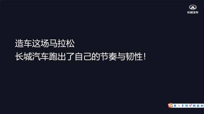 参加2024长城汽车智慧工厂半程马拉松感受长城汽车的创新与态度(图13)