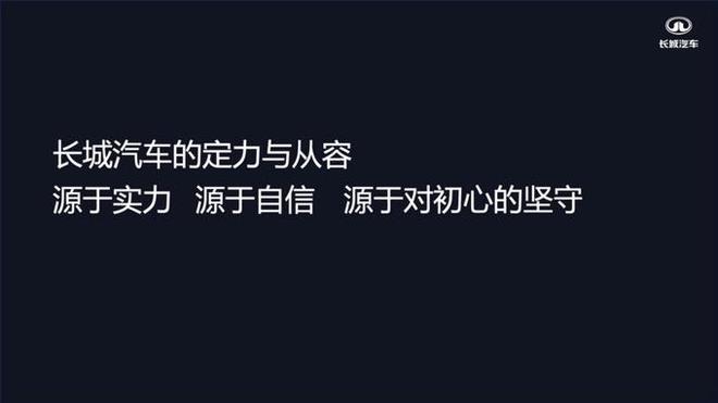 参加2024长城汽车智慧工厂半程马拉松感受长城汽车的创新与态度(图20)
