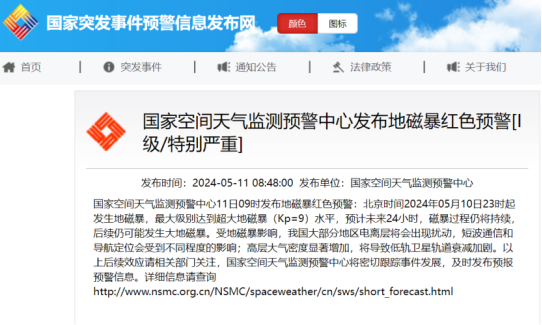 地磁暴影响睡眠？Therapedic斯丽比迪床垫助您畅享优质睡眠(图1)
