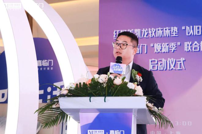 免费拖旧、一站式软床床垫以旧换新红星美凯龙与喜临门发起2024以旧换新联合行动(图3)