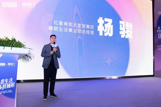 免费拖旧、一站式软床床垫以旧换新红星美凯龙与喜临门发起2024以旧换新联合行动(图4)