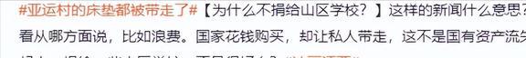 丘索维金娜离开亚运村带走床垫冲上热搜榜第一霍启刚说的没错(图18)