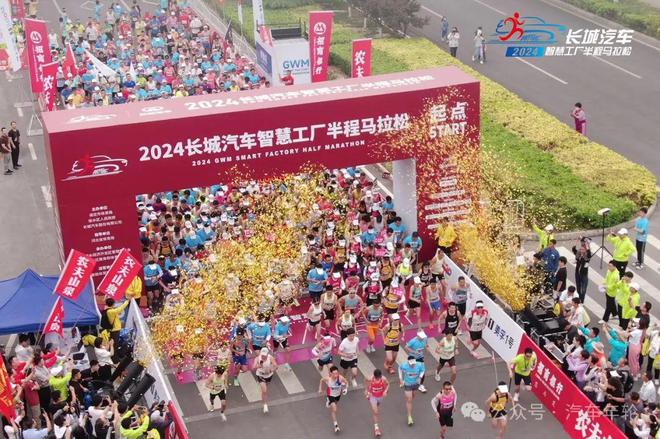 保定驴火大会助阵2024长城汽车智慧工厂半程马拉松成车圈网红IP(图1)